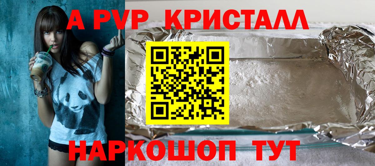 Alpha PVP VHQ  Вход с VPN  Касимов  Альфа ПВП  А ПВП VHQ 