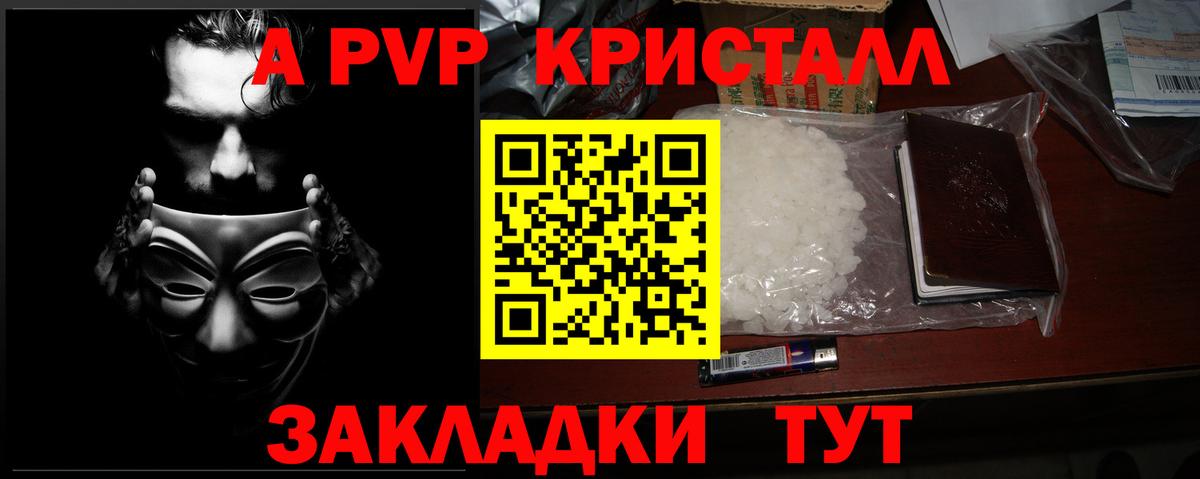 А ПВП VHQ Касимов