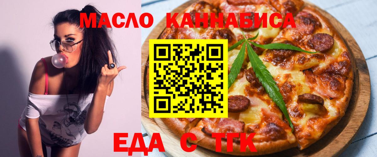 Печенье с ТГК конопля Касимов