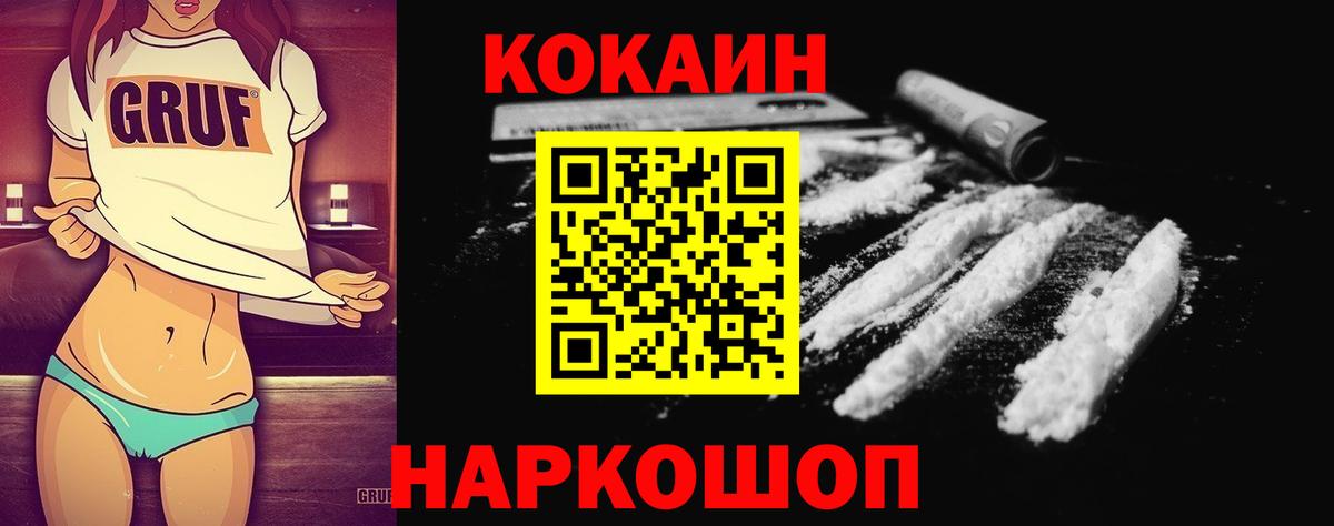 COCAIN 97% Касимов
