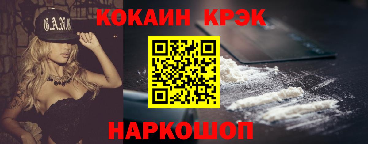 Касимов  COCAIN Перу  Вход с VPN  КОКАИН  КОКАИН FishScale 