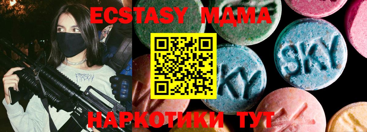 ЭКСТАЗИ mix  Ecstasy TESLA  Вход с VPN  Экстази  Касимов 