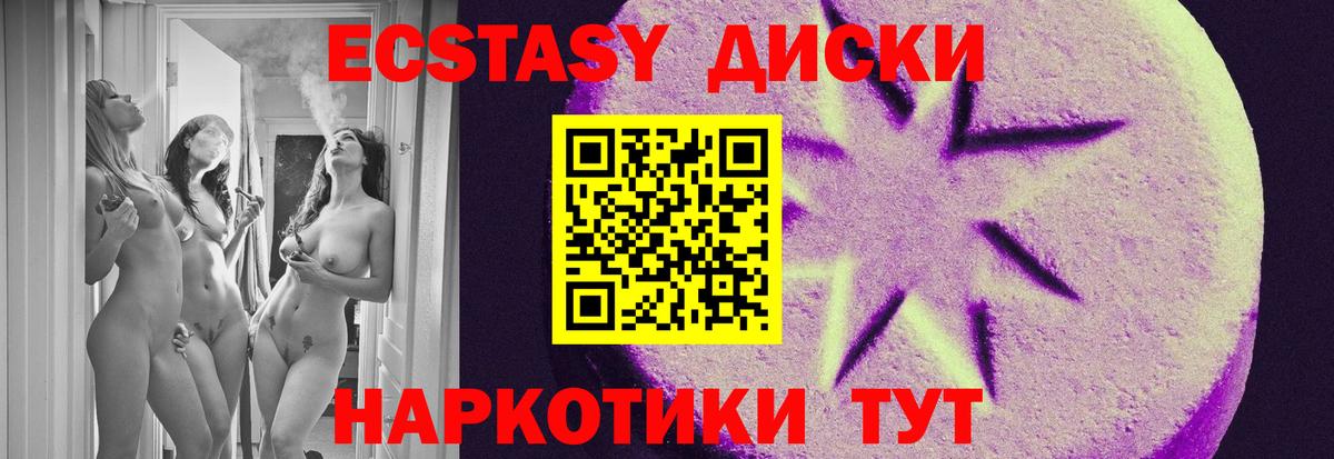ЭКСТАЗИ Cube Касимов