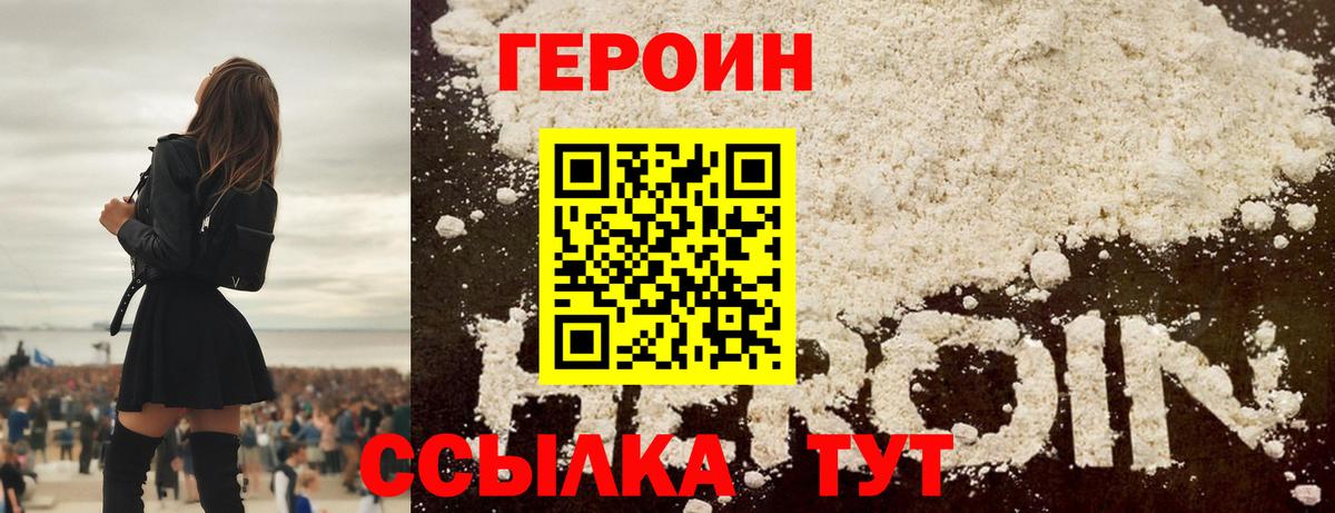 ГЕРОИН Афган  Вход с VPN  Касимов 