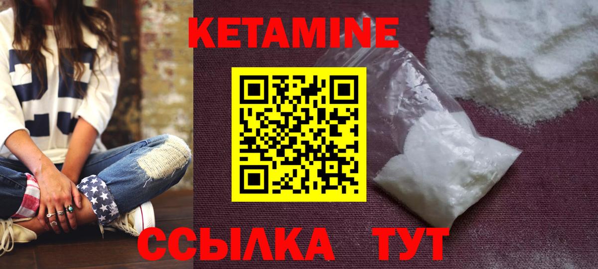 КЕТАМИН ketamine  КЕТАМИН VHQ  Касимов  Вход с VPN 
