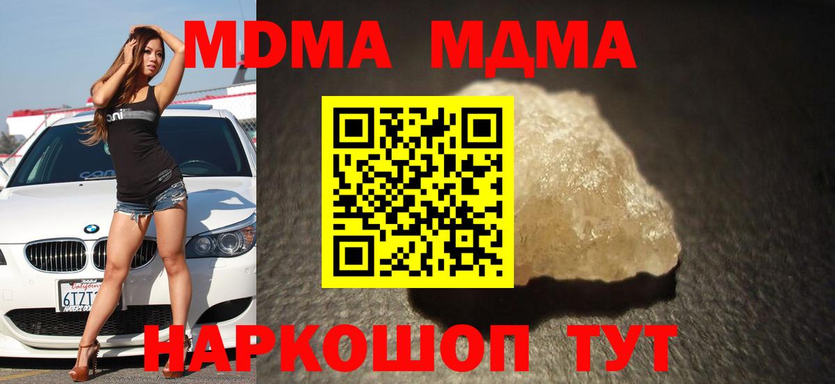МДМА кристаллы Касимов