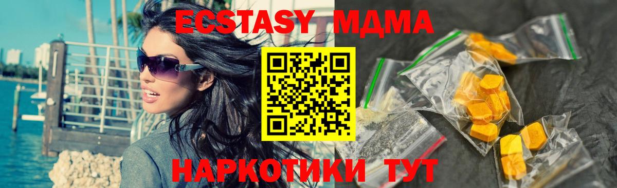 Касимов  MDMA VHQ  Вход с VPN  MDMA молли 