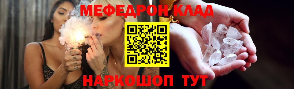 Меф мяу мяу мука Касимов