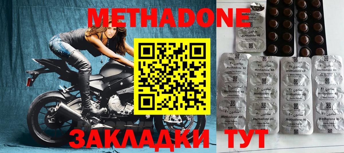 МЕТАДОН мёд  Вход с VPN  Метадон кристалл  Касимов 