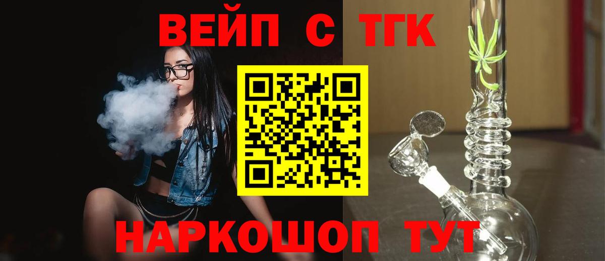 Дистиллят ТГК вейп с тгк  Вход с VPN  наркота  Касимов  ТГК гашишное масло 